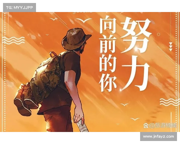 天赋崛起之路：从新秀到核心球员的蜕变与奋斗